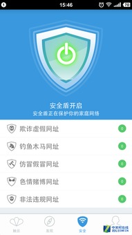 家長的網絡煩惱用它就搞定——愛路由評測